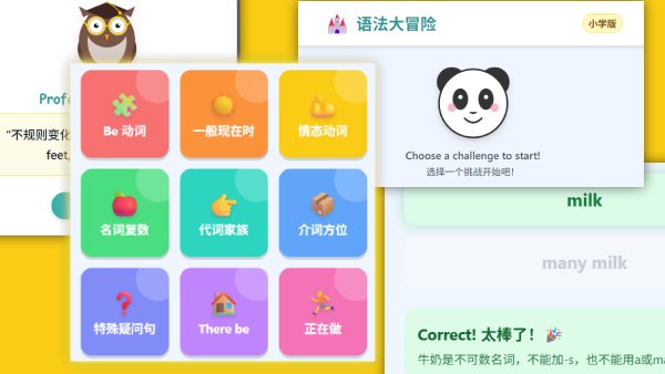 Kids Grammer 小学英语语法学习界面
