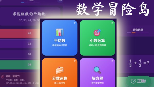 小学数学游戏网站